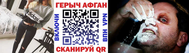 ГЕРОИН афганец  как найти   ОМГ ОМГ зеркало  Скопин 