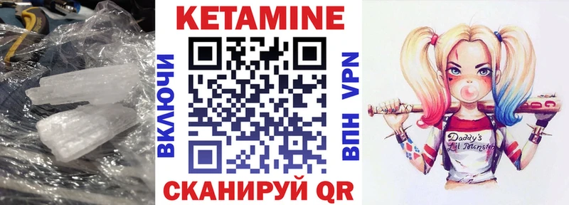 КЕТАМИН ketamine  Скопин 