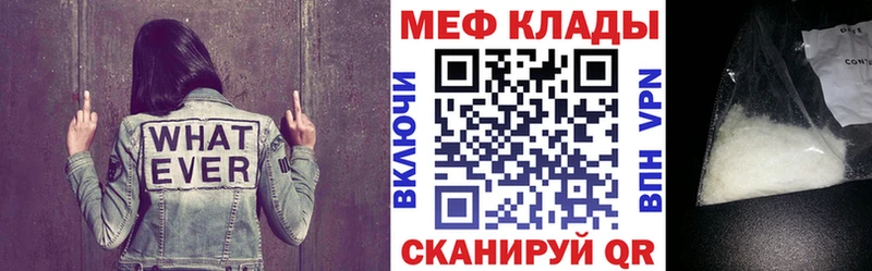 Меф кристаллы Скопин
