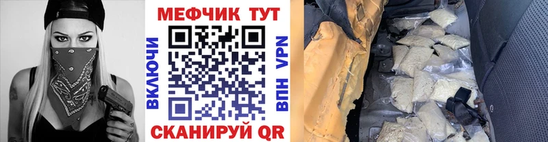 Меф кристаллы  Скопин 